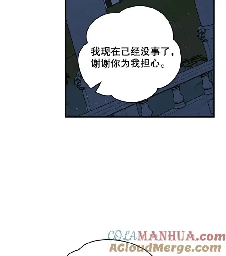《伊格列特》34.晚宴图17