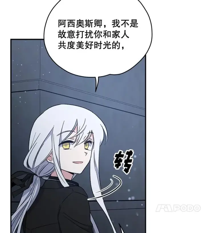 《伊格列特》34.晚宴图18
