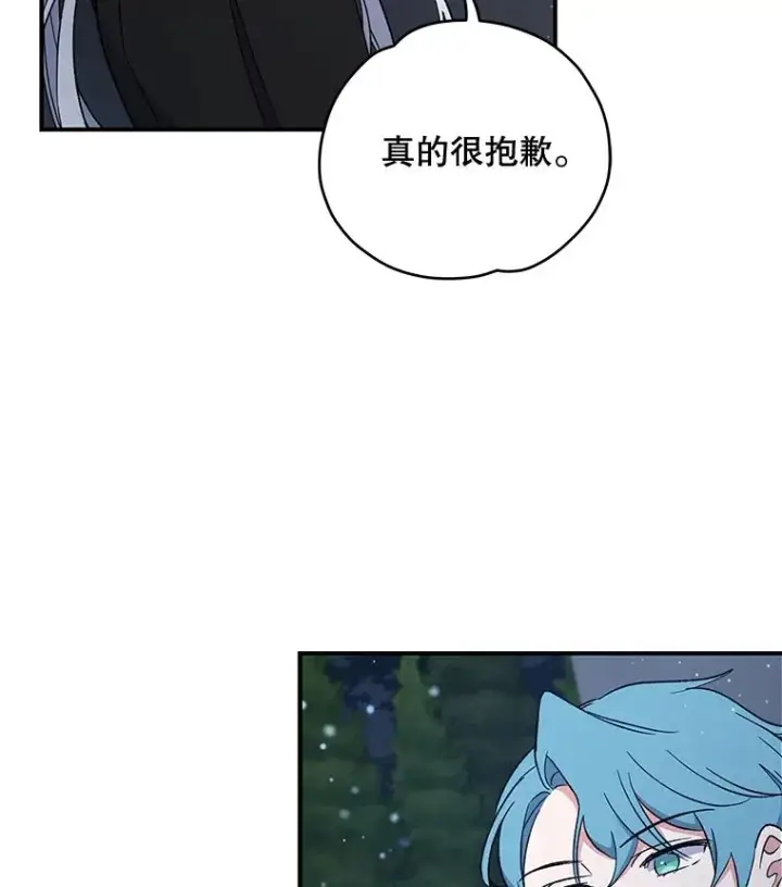 《伊格列特》34.晚宴图19
