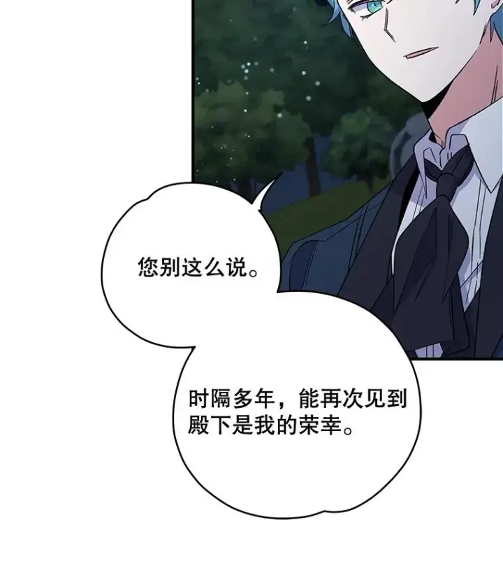 《伊格列特》34.晚宴图20