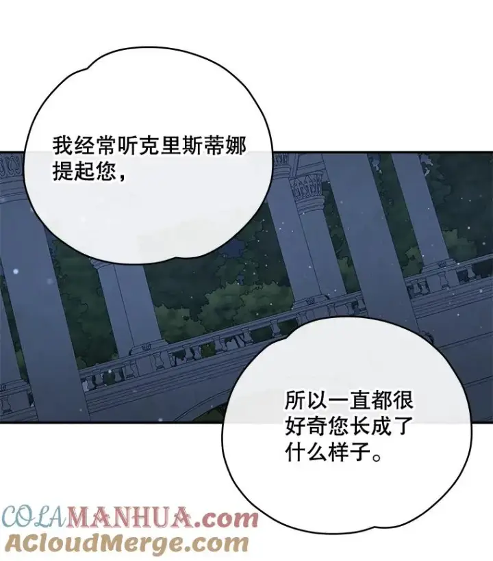 《伊格列特》34.晚宴图21