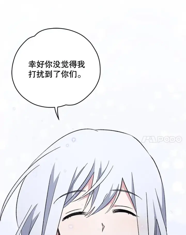 《伊格列特》34.晚宴图22