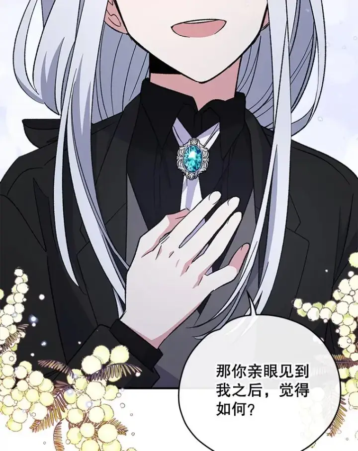 《伊格列特》34.晚宴图23