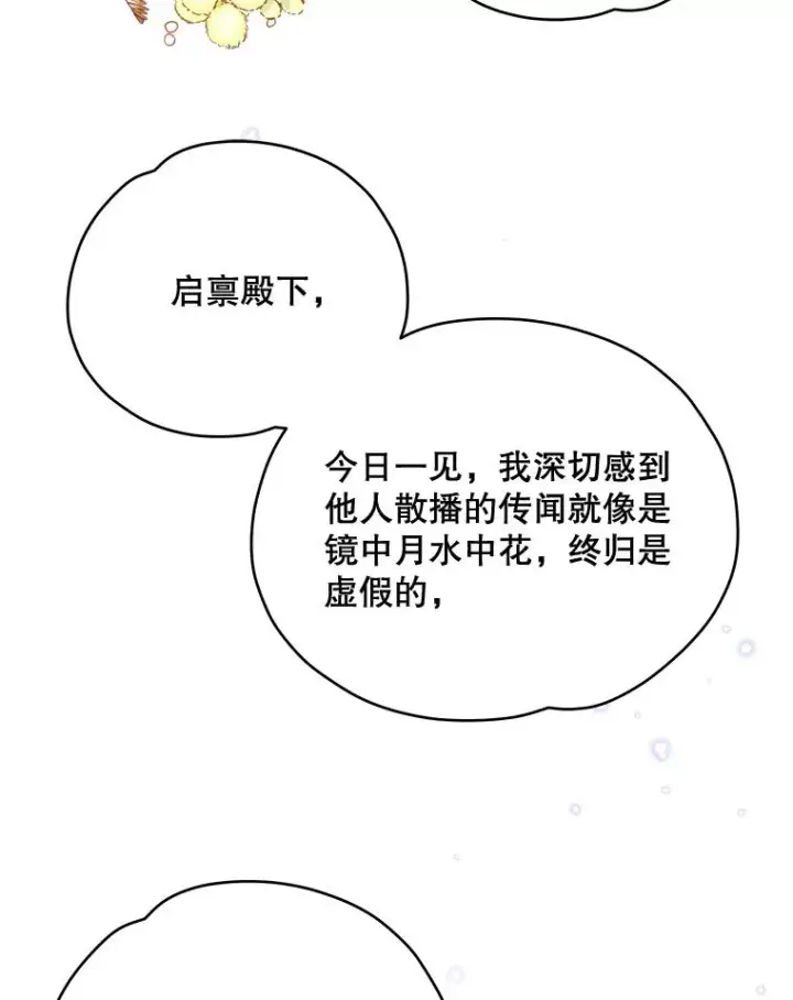《伊格列特》34.晚宴图24
