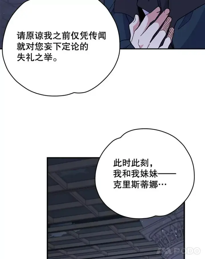《伊格列特》34.晚宴图26