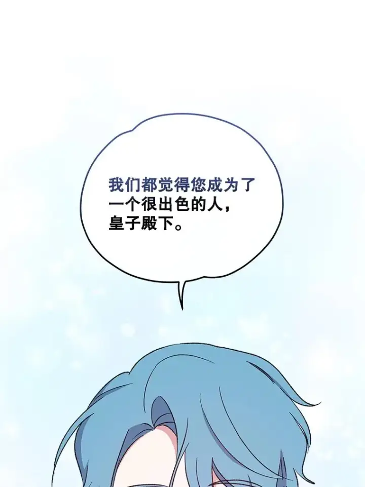 《伊格列特》34.晚宴图28