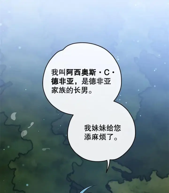 《伊格列特》34.晚宴图3