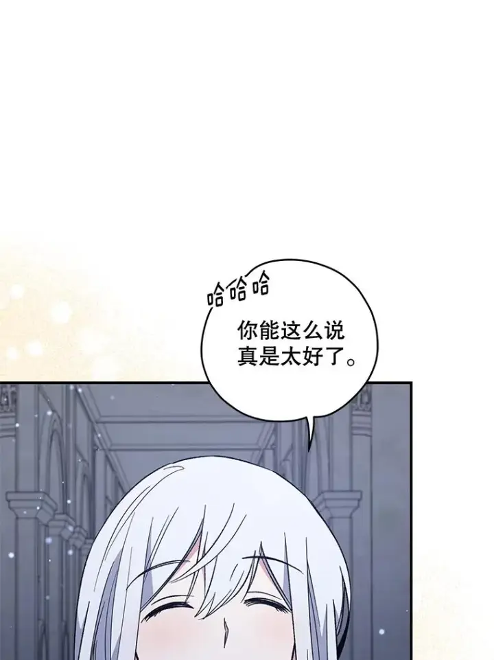 《伊格列特》34.晚宴图30