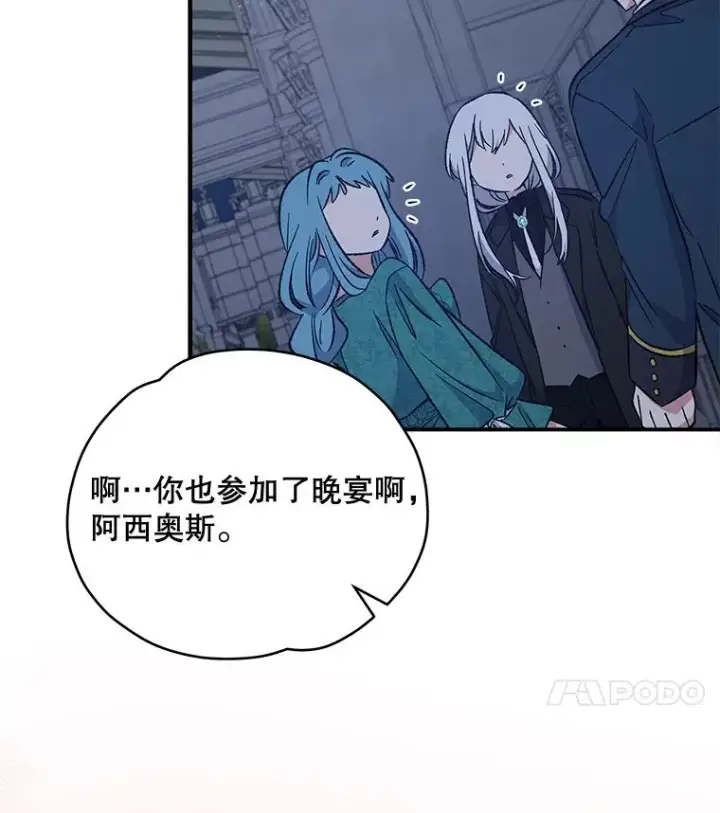 《伊格列特》34.晚宴图36