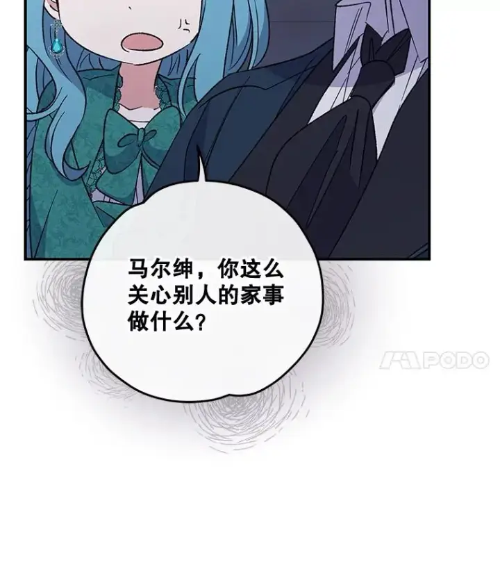 《伊格列特》34.晚宴图40