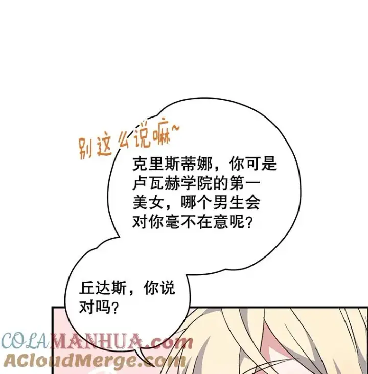 《伊格列特》34.晚宴图41