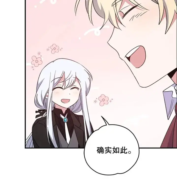 《伊格列特》34.晚宴图42