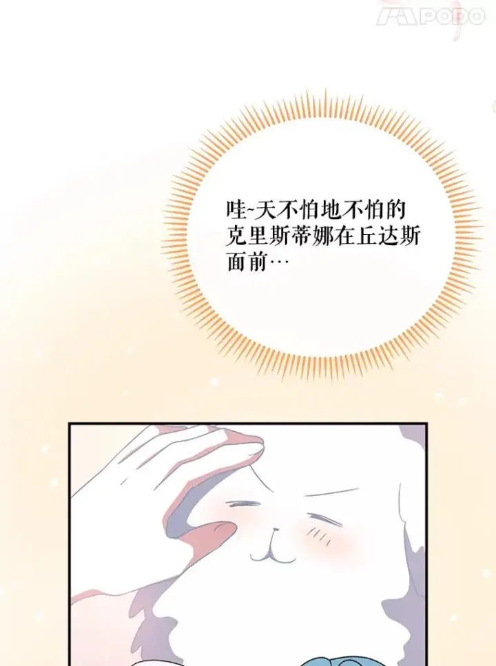 《伊格列特》34.晚宴图48