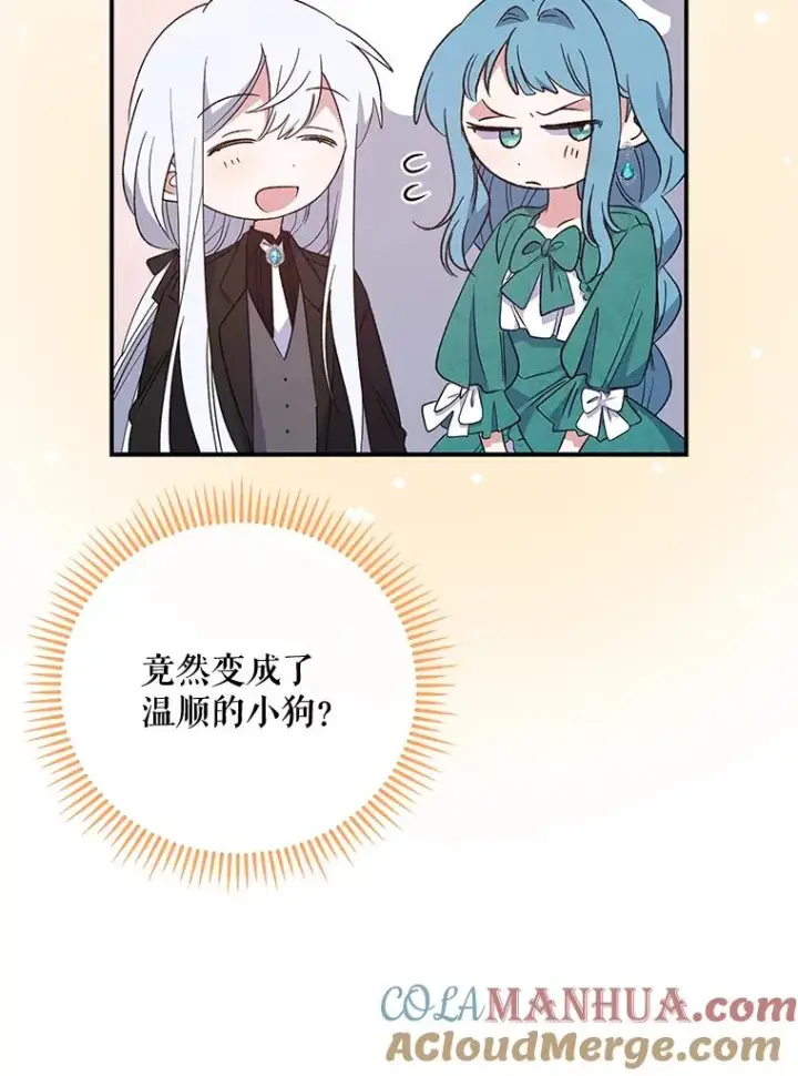 《伊格列特》34.晚宴图49