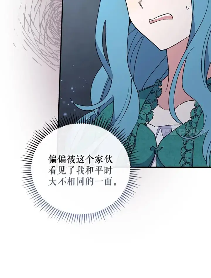 《伊格列特》34.晚宴图54