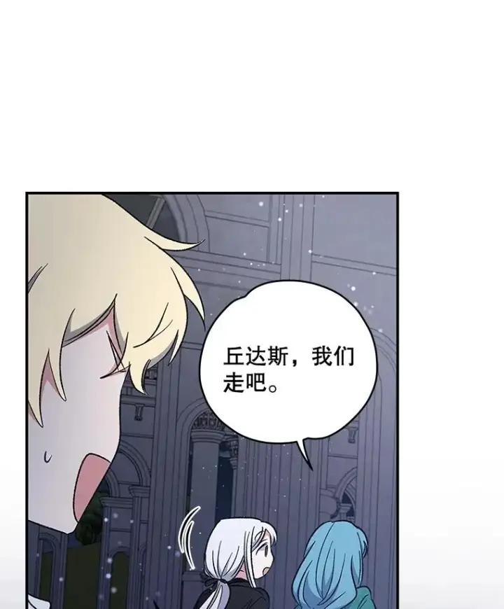 《伊格列特》34.晚宴图55