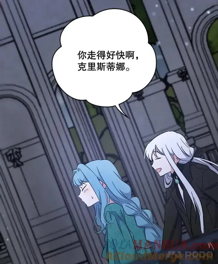 《伊格列特》34.晚宴图57
