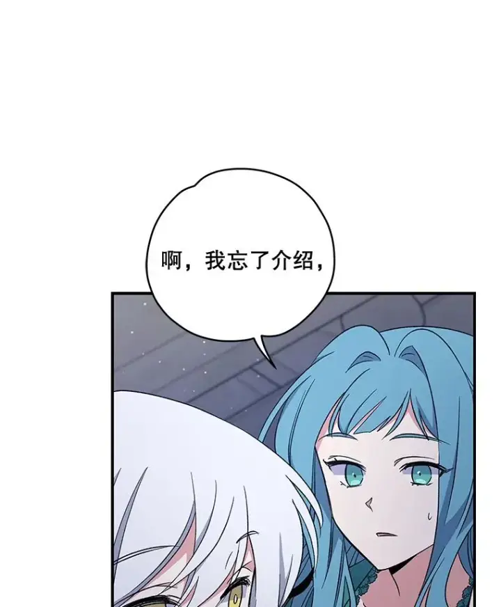 《伊格列特》34.晚宴图6