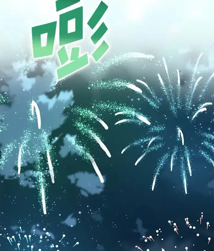 《伊格列特》34.晚宴图62