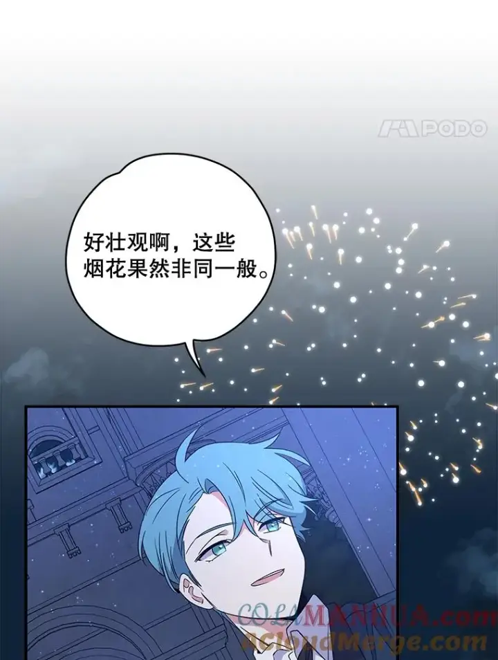 《伊格列特》34.晚宴图65