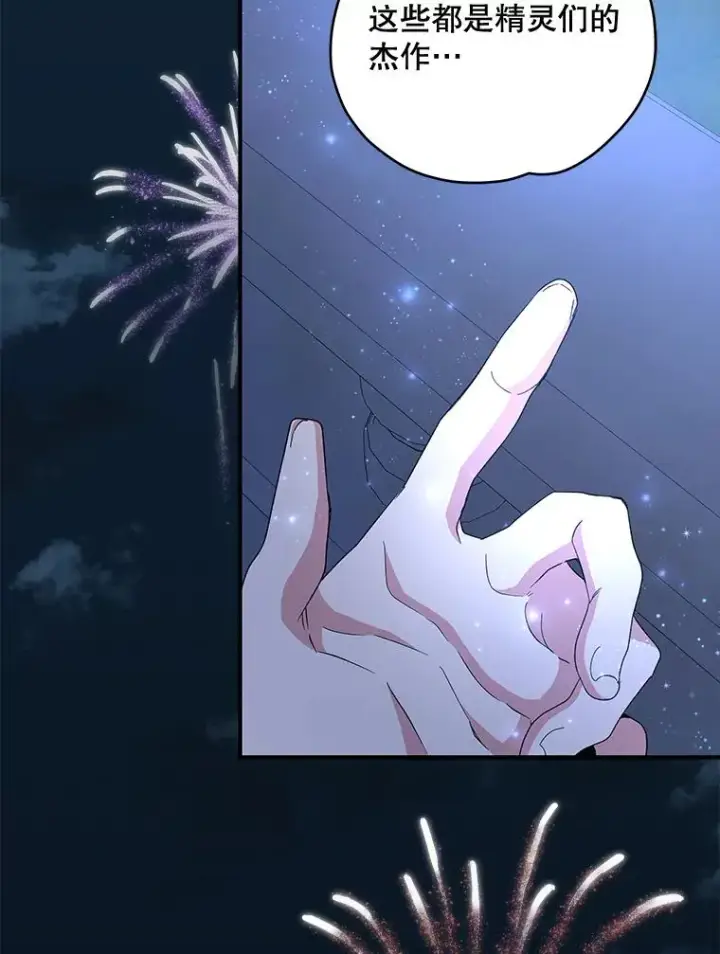 《伊格列特》34.晚宴图67