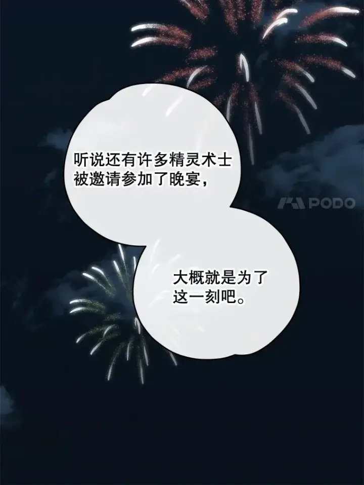 《伊格列特》34.晚宴图68