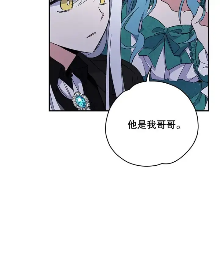 《伊格列特》34.晚宴图7