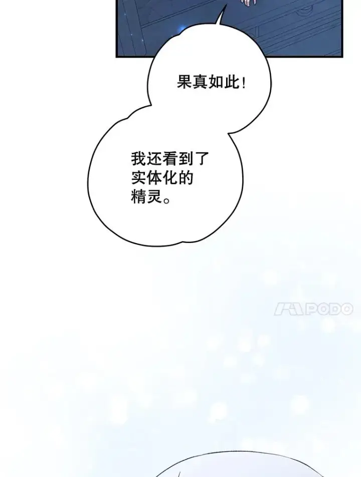 《伊格列特》34.晚宴图71