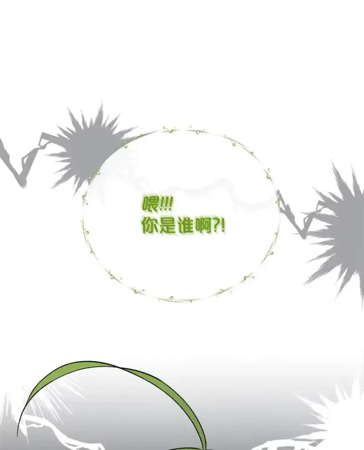 《伊格列特》34.晚宴图75