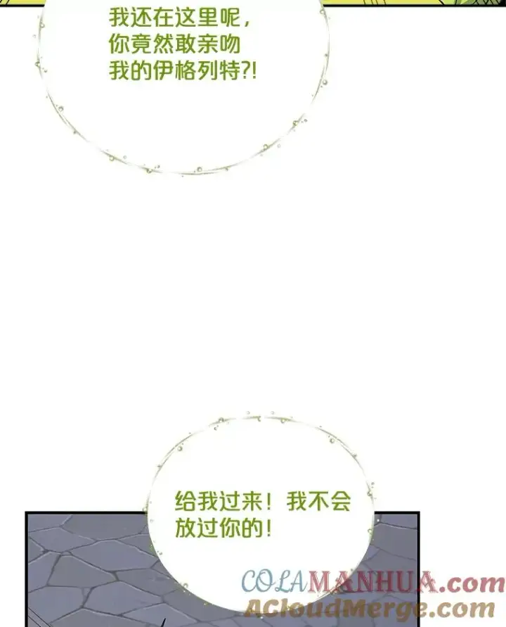 《伊格列特》34.晚宴图77