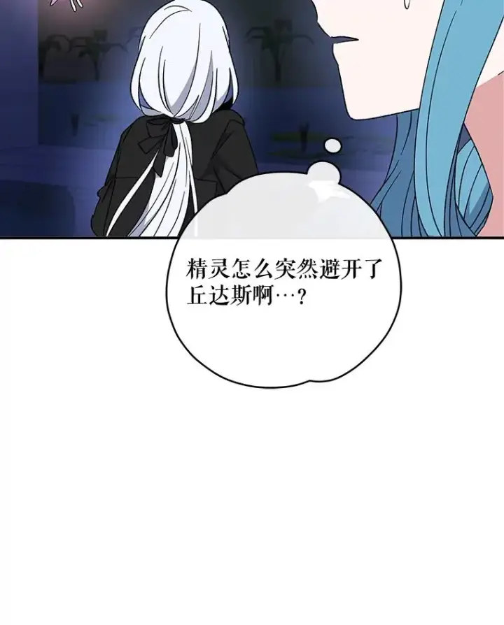 《伊格列特》34.晚宴图80