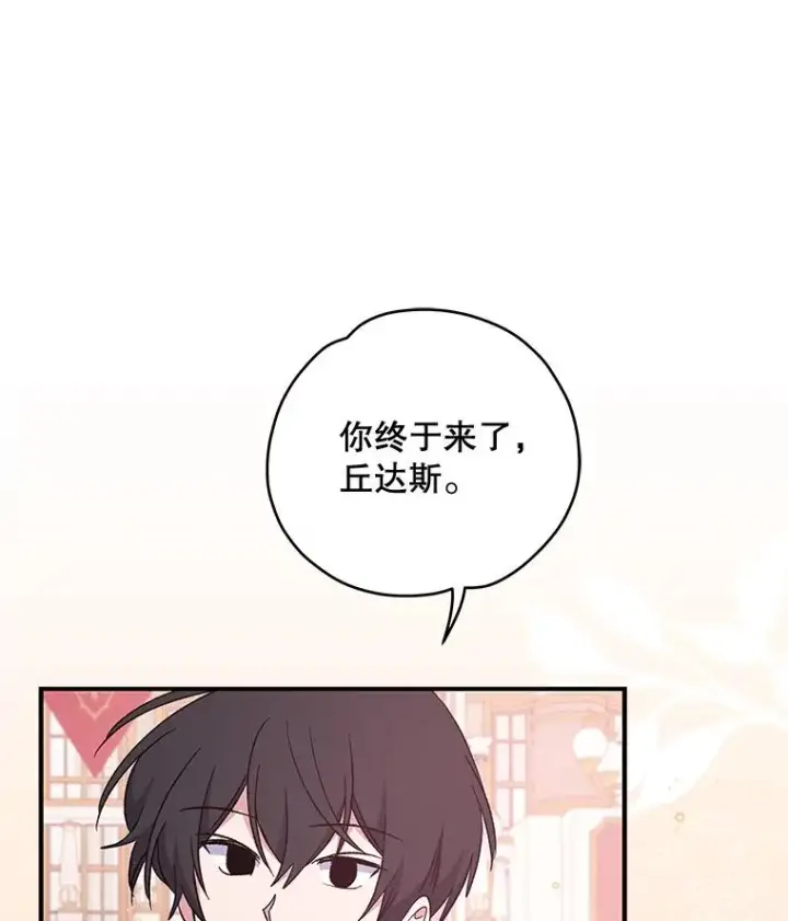 《伊格列特》34.晚宴图84