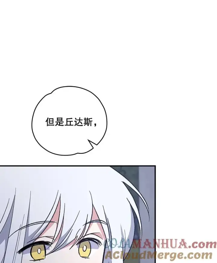 《伊格列特》34.晚宴图9