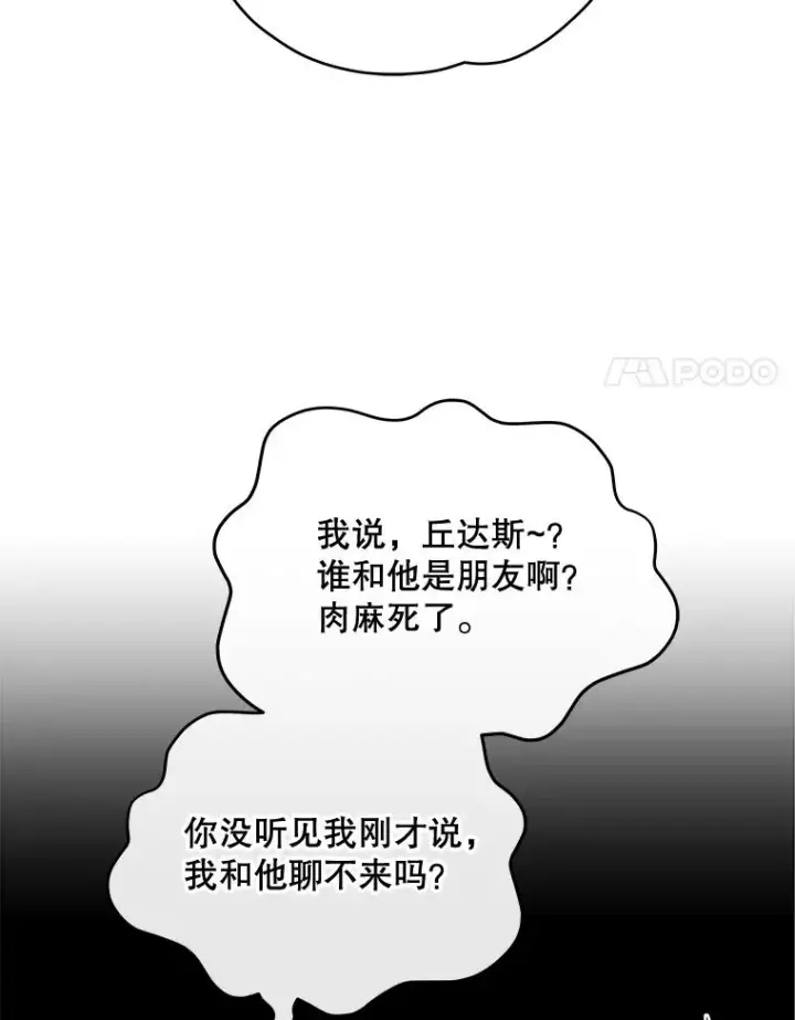 《伊格列特》34.晚宴图92