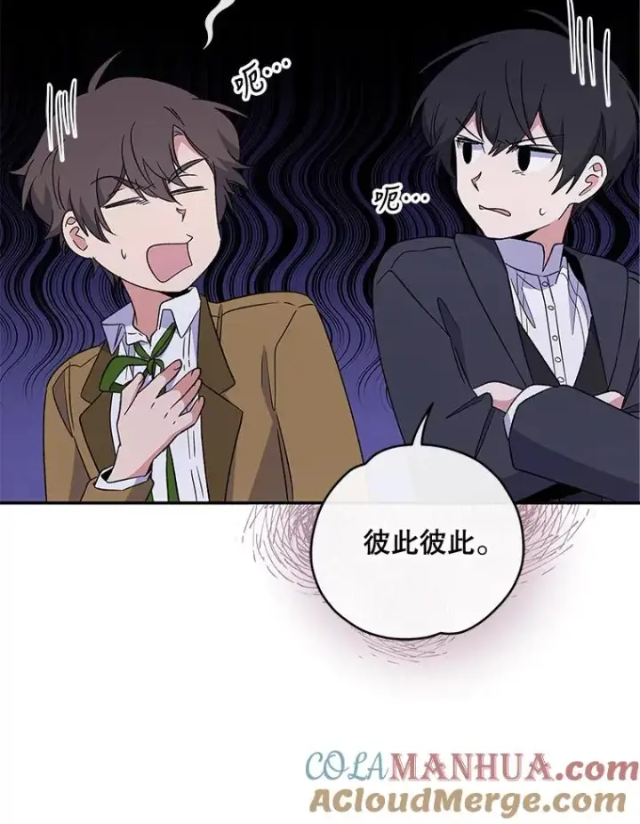 《伊格列特》34.晚宴图93