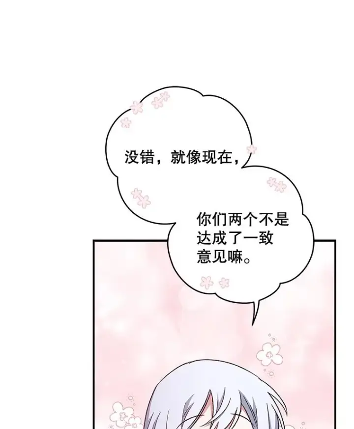 《伊格列特》34.晚宴图94