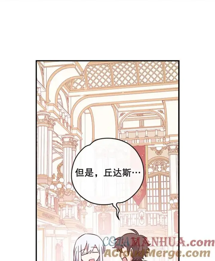 《伊格列特》34.晚宴图97