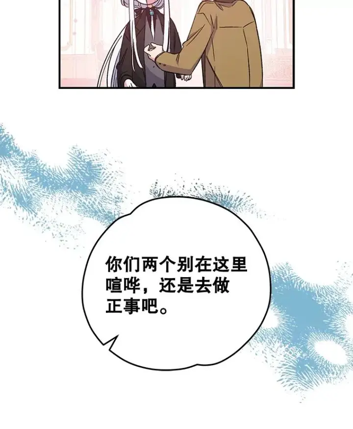 《伊格列特》34.晚宴图98