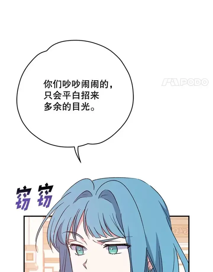 《伊格列特》34.晚宴图99