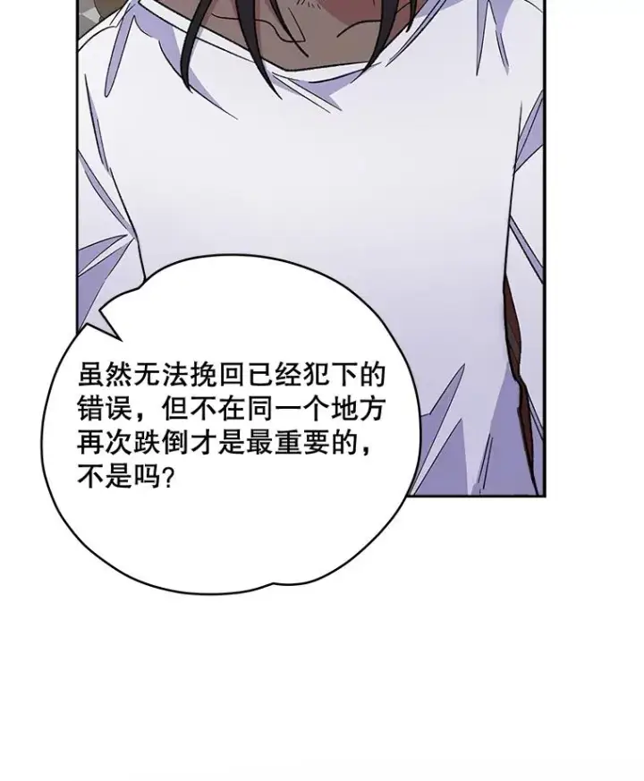 《伊格列特》35.阿贝尔的处分图103