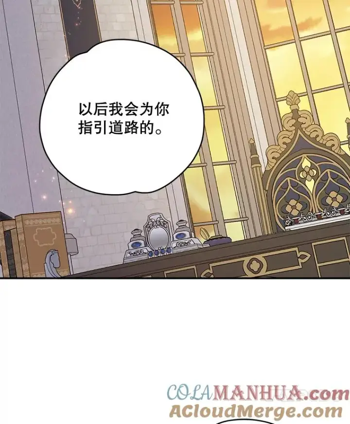 《伊格列特》35.阿贝尔的处分图105
