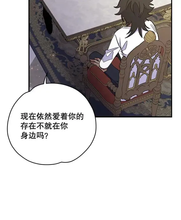 《伊格列特》35.阿贝尔的处分图107