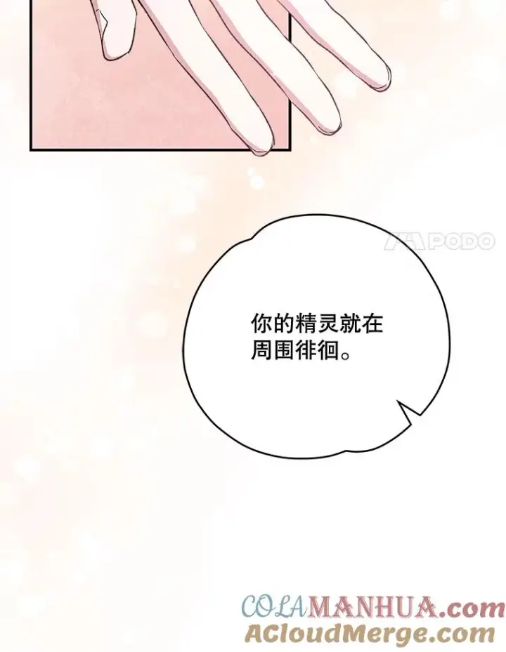 《伊格列特》35.阿贝尔的处分图109