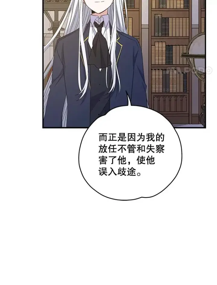 《伊格列特》35.阿贝尔的处分图119
