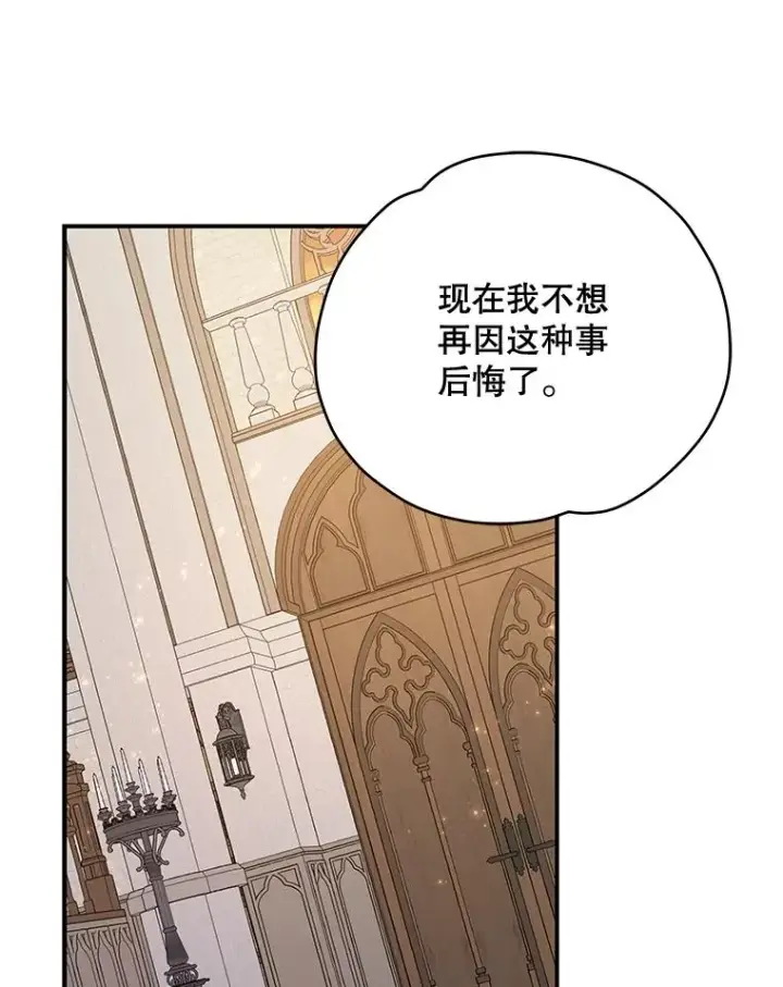 《伊格列特》35.阿贝尔的处分图120