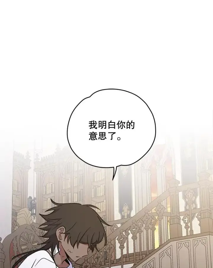 《伊格列特》35.阿贝尔的处分图124