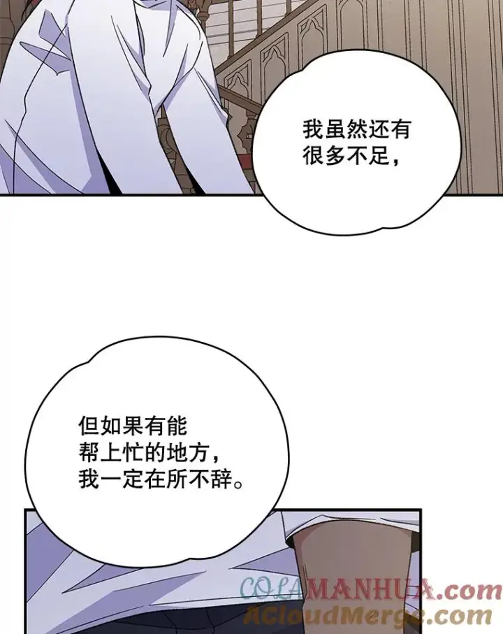 《伊格列特》35.阿贝尔的处分图125
