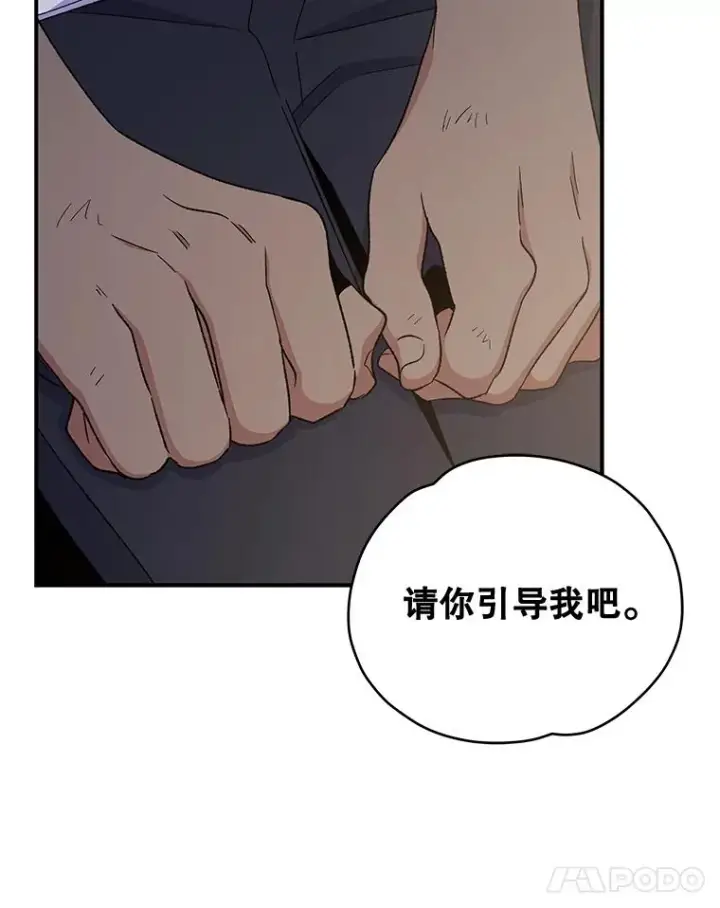 《伊格列特》35.阿贝尔的处分图126