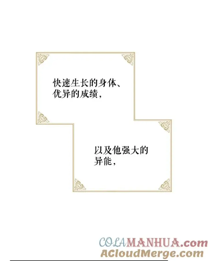 《伊格列特》35.阿贝尔的处分图13