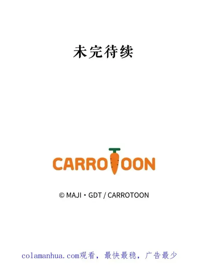 《伊格列特》35.阿贝尔的处分图131